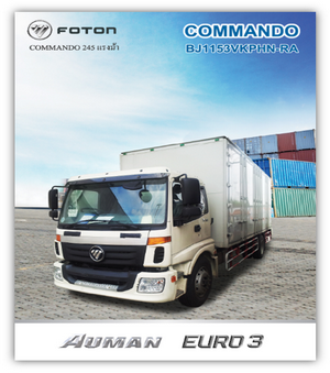 FOTON รถบรรทุก6ล้อขนาด11และ15ตัน