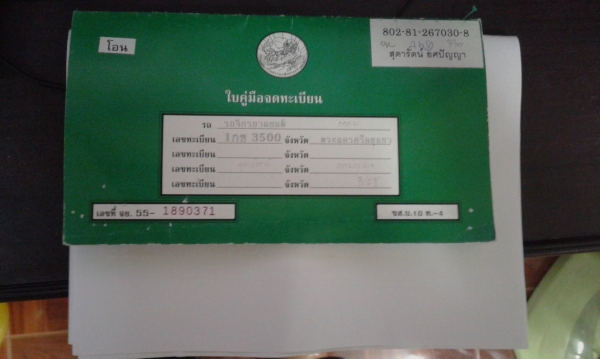 ขาย Wave 110i สตาร์ทเท้า ภาษีเต็ม