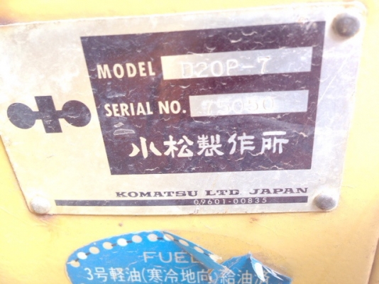 รถดันดิน Komatsu D20P-7#75050 จากญี่ปุ่น สนใจโทร. 080-6565422 (หนิง)