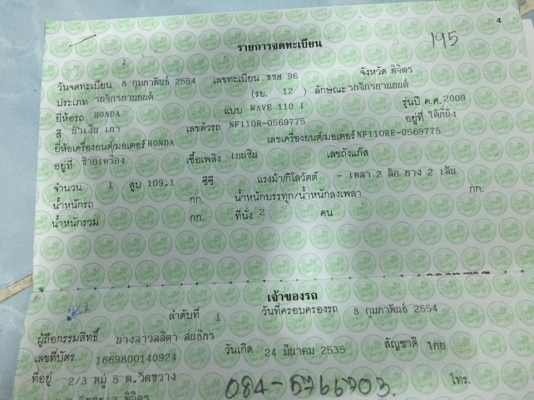 ขายเวฟ110iหัวฉีด เครื่องเดิมๆคับ