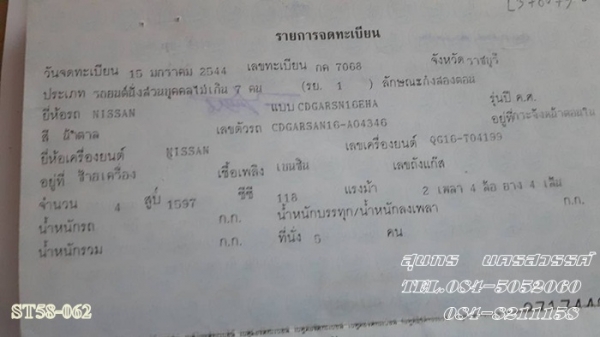 ขายด่วน NISSAN SUNNY 1.6 SUPER NEO โฉม นีโอ TOPปี 01 สภาพสวยเดิมๆ พร้อมใช้สุดๆ ราคาสุดคุ้ม ขายด่วน NISSAN SUNNY 1.6 SUPER NEO โฉม นีโอ TOPปี 01 สภาพสวยเดิมๆ พร้อมใช้สุดๆ ราคาสุดคุ้ม