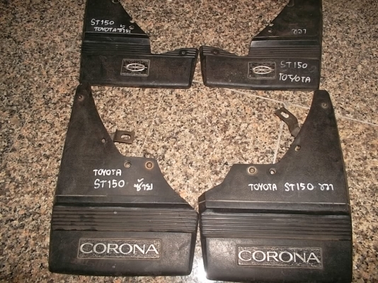 ยางบังโคลนแท้ toyota st150