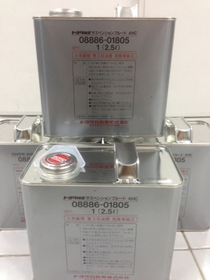 นำ้มันปรับระดับโช็ค AHC # 08886 - 01805