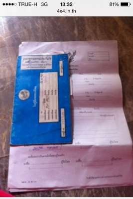 ขายทะเบียน+แชตชีคาริเบี้ยน