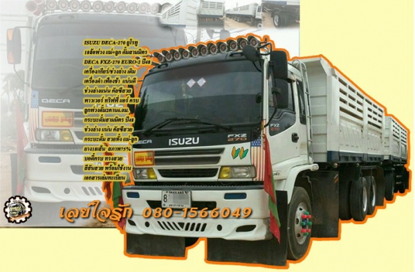 18ล้อพ่วง ISUZU DECA FXZ-270 ยูโรทู แม่+ลูก ดั้มสามมิตร **ขาย ISUZU DECA-270 ยูโรทู 18ล้อพ่วง แม่+ลูก ดั้มเหล็กสามมิตรลอนเฉียง สภาพสวย พร้อมใช้งาน ISUZU DECA FXZ23NZF 2 4 6SD1-Turbo 270แรง EURO-2 ปี48 เครื่องดำ เฟืองช้า เครื่องเดิม