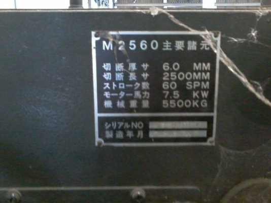 ขายเครื่องตัดเหล็กAmada8ฟุตตัดได้6มิลมีแบ็คเก็ตหลัง