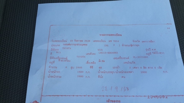 ขายรถตู้TOYOTA ปี36 2.5ดีเซล เครื่องเดิม เบาะครบ สภาพพร้อมวิ่งใช้งาน เอกสารเล่มทะเบียนพร้อมชุดโอน