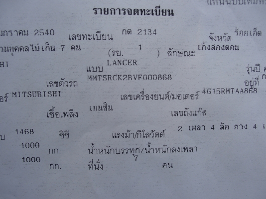 ดราก้อนสวยๆครับรถบ้านแท้ๆปี 45 เครื่อง 2.5 SLX สวยเดิมสะอาดดูแลรักษาดีใช้น้อย ดราก้อนสวยๆครับรถบ้านแท้ๆปี 45 เครื่อง 2.5 SLX สวยเดิมสะอาดดูแลรักษาดีใช้น้อย