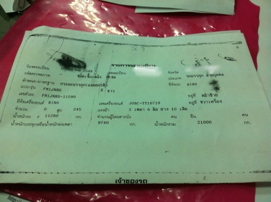 รถฮีโน่ 10 ล้อดั้ม FM1J 260 แรงม้า. ปี 48.    สนใจติดต่อ  081 - 6079515