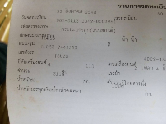 ขายรถบรรทุก 6 ล้อดัมพ์ ISUZU TLD53 110 แรงม้า ราคา 180000