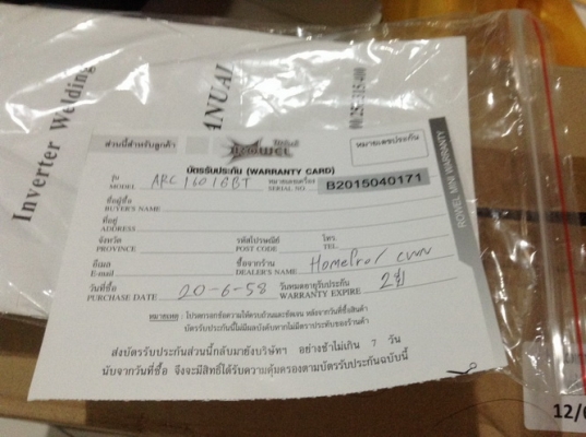 ขายเครื่องเชื่อม อินเวอร์เตอร์ใหม่