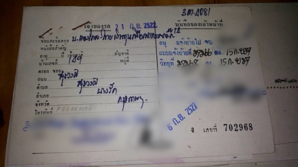 ขายรถไถเพลาเดียว FORD 6600 เครื่อง T5 สวยเดิมเก่าเก็บ สนใจโทร 081-970-1072