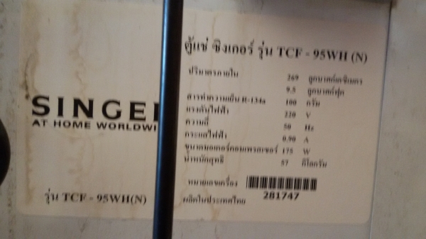 ขายตู้แช่