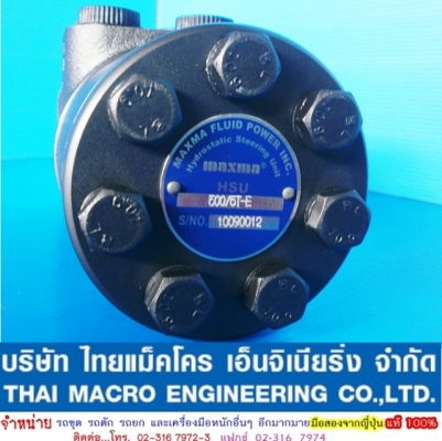 กระปุกพวงมาลัย maxma # HSU500/5T-E ขนาด 65 mm.(2 นิ้ว 4 หุนครึ่ง) มีรูน้ำมันข้าง กระปุกพวงมาลัย maxma # HSU500/5T-E ขนาด 65 mm.(2 นิ้ว 4 หุนครึ่ง) มีรูน้ำมันข้าง