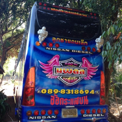 ขายรถบัส950000หรือแลกเปลี่ยนรถแอร์8ล้อ