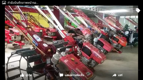 ขายเครื่องมีอการเกษตรมือสองราาถูก สนใจสอบถามรายระเอียดได้ที่เบอร์ 0813655997 อำพร พาเจริญ ตั้งอยู่ที่ บ้านวังบัว ต.วังบัว อ.คลองขลุง จ.กำแพงเพชร