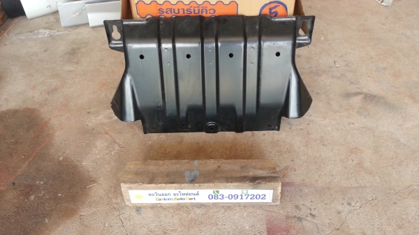 เหล็กกันใต้เครื่อง ดีแม็ค  งานใหม่