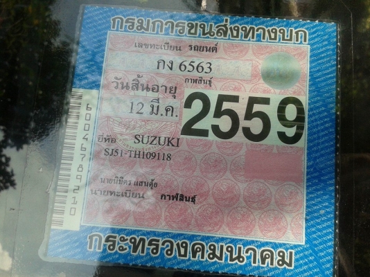 ขายรถยนต์ซูซูกิ คาริบเบียน1300 ตู้ปลา ขายรถยนต์ซูซูกิ คาริบเบียน1300 ตู้ปลา