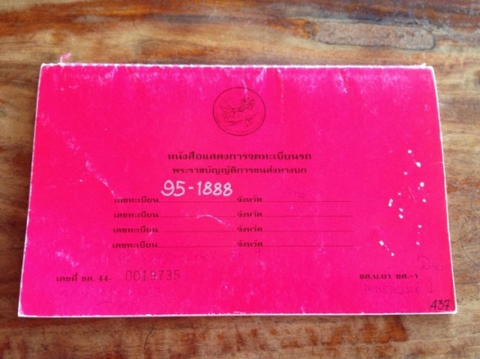 ขาย 6 ล้อ