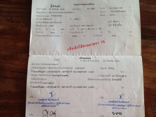 ขาย 6 ล้อ