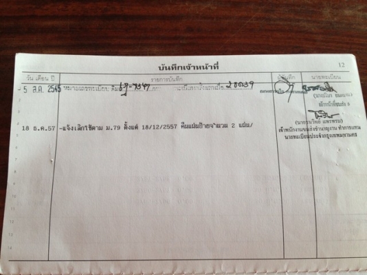 ขาย 6 ล้อ