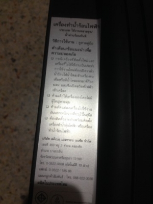 เครื่องทำน้ำอุ่น STIEBEL ELTRON มือสองสภาพสวยใช้งานได้ปกติ