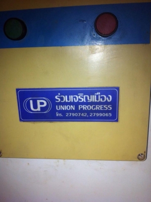 เครื่องรีดแป้งพาย UP PROGREES