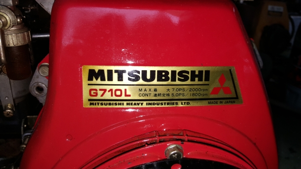 เครื่องยนตร์อเนกประสงค์ 7 แรง เพลาทด