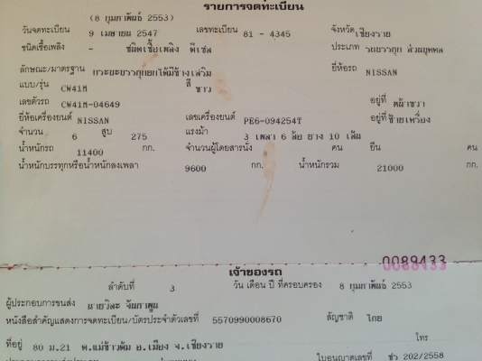 ขายรถ 10  ล้อ 2 เพลาเทเลอร์ท้ายลาด ภาษี ปี59