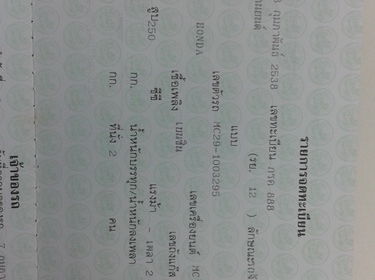 ขาย Honda magna 250 v-twin ทะเบียนเต็มเอกสารพร้อมโอน รถเดิมสวยเดิม  250 cc  แรงบิดดีมาก นานๆๆขับที เลขทะเบียนสวย