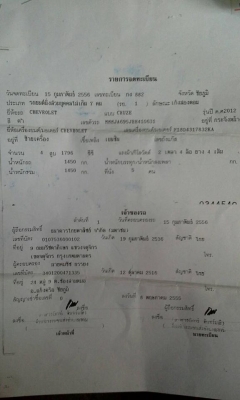 ขายรถเก๋ง CHEVROLET ปี56 สภาพพร้อมใช้งาน เอกสารพร้อมโอน สนใจโทร 090-8588220คุณนะ 093-3258446คุณบิว หรือเข้าดูสินค้าอื่นๆได้ที่ www.truck.in.th/498 หรือเพจFacebook ณรงค์ ซื้อขายรถมือสอง (เว็บไซต์ส่วนตัว) หรือFacebook ตลาดรถมือสอง คุณนะ