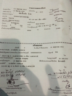 ขายด่วนครับ หลงโบ FN527M-TF4859 เครื่อง 6D16 220แรง ดั้มมิเนียม รถสวยพร้อมใช้ครับ