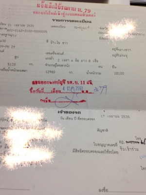 มี 7 หาง(เหลือ4).....ทางลูกพ่วงบรรทุกน้ำมัน 2 คานของPANUS ถัง16,000 ลิตร หางสาพดี สวย..
