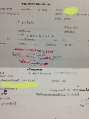 มี 7 หาง(เหลือ4).....ทางลูกพ่วงบรรทุกน้ำมัน 2 คานของPANUS ถัง16,000 ลิตร หางสาพดี สวย..