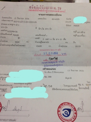มี 7 หาง(เหลือ4).....ทางลูกพ่วงบรรทุกน้ำมัน 2 คานของPANUS ถัง16,000 ลิตร หางสาพดี สวย..
