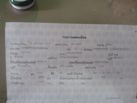 TOYOTA MIGHTY X ปี 94