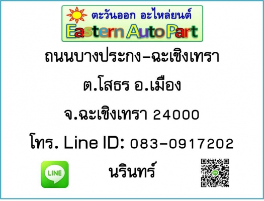 ประตูหลังซ้ายโซลูน่า มุมส้ม ของถอด พร้อมอุปกรณ์