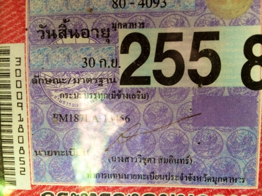 ขายด่วน  รถสิบล้อสองเพลาดั้มพ์  hino  f18  พร้อมใช้งาน  เอกสารพร้อม