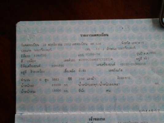 แบ็กโฮลมือสอง,Komatsu PC200-7/ทำงาน 6xxx ชม. สวยเต็ม/ เอกสารเล่ม.ทบ. ทำงานอยู่ดูได้เลย