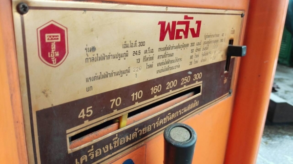 =====Sold Out!!====== ตู้เชื่อมพลัง 300 Amp.ไฟบ้าน 220V. ทองแดงเต็มๆสภาพนางงามสวยกริ้บ พร้อมใช้งาน!! 089-2499-123 นครปฐม