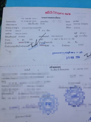 **ขายแล้วครับขอบคุณ ลูกค้า และ ขอบคุณ Truck2hand ครับ **ขายแล้วครับขอบคุณ ลูกค้า และ ขอบคุณ Truck2hand ครับ