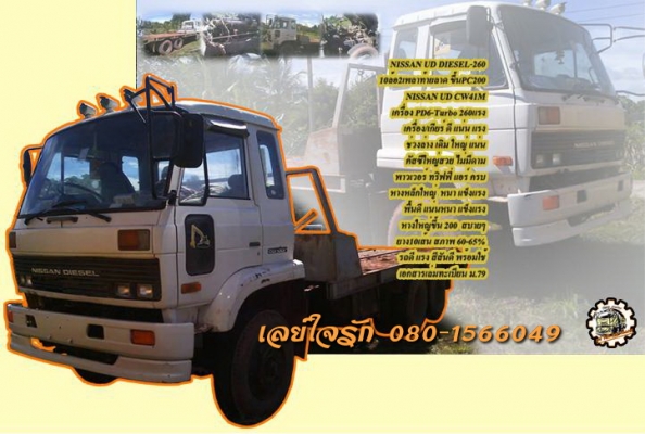 **ขายแล้วครับขอบคุณ ลูกค้า และ ขอบคุณ Truck2hand ครับ