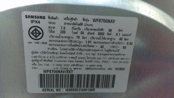 ขายเครื่องซักผ้า ฝาหน้า