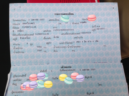 ขายรถตักหน้าขุดหลัง CAT 424D 13494 ชม.เอกสารเล่มทะเบียน ราคา 1000000