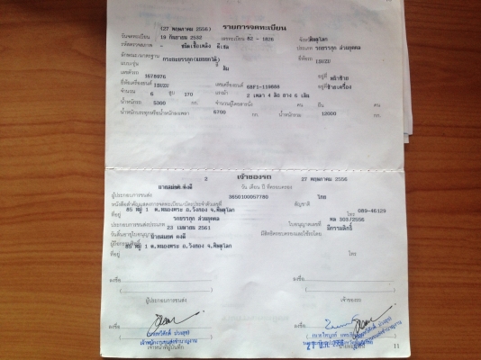 ขายรถบรรทุก 6 ล้อหัวยาวดั้ม