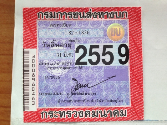 ขายรถบรรทุก 6 ล้อหัวยาวดั้ม