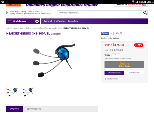 ขายหูฟัง Genius HS-300A ของใหม่ราคาถูก