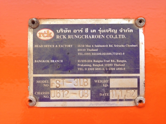 บริษัท ศรีตรังบานรุ่งเรือง จำกัด