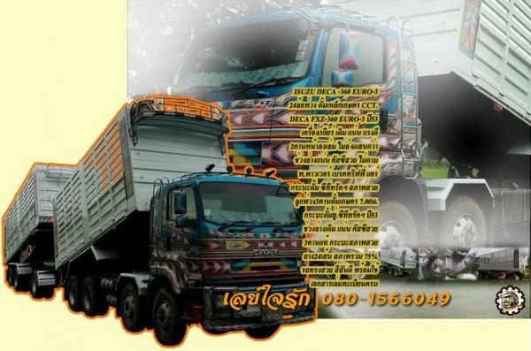 **2,350,000 บ.ต่อรอง/// DECA 360 แม่+ลูก ดั้มเหล็กเกษตร **ขาย ISUZU DECA 360 รถพ่วง24ล้อ แม่+ลูกดั้มเหล็กเกษตร ซีทีทรัคฯ ISUZU DECA FXZ-360 EURO-3 ปี53 เครื่องเดิม เกียร์เดิม แม่2คานหน้า(ลงเล่ม) ไมล์ 65x,xxx กม.เครื่องดี แรงดี แน่นดีครับ เกียร์ดี ไม่หลุด
