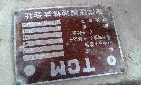 ขายรถตักวัสดุก่อสร้าง ยี่ห้อTCM SDI2 (ขนาดเล็ก)